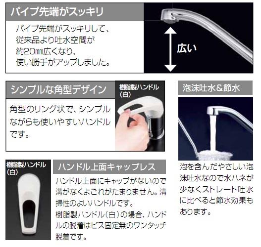 流し台用シングルレバー式混合栓 ＜KM5211J＞
