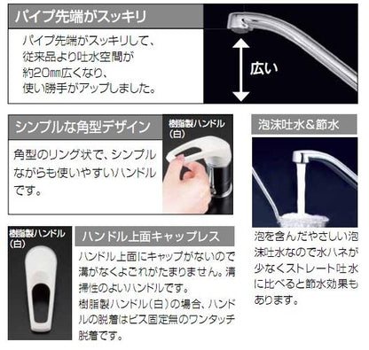 流し台用シングルレバー式混合栓 ＜KM5211J＞