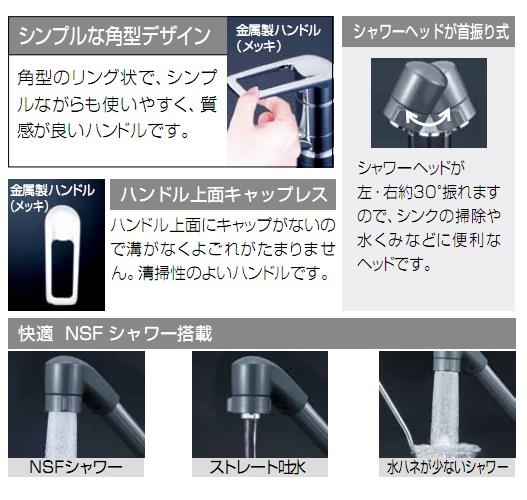 流し台用シングルレバー式シャワー付混合栓 ＜KM5211JTF＞