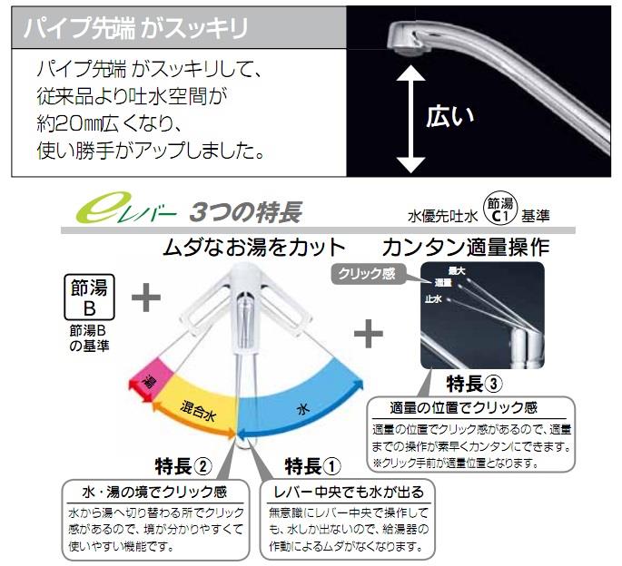流し台用シングルレバー式混合栓 ＜KM5006TEC＞