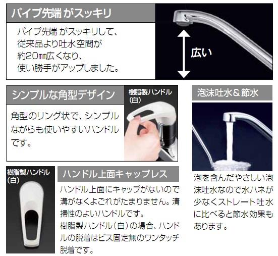 流し台用シングルレバー混合栓 ＜KM5006＞