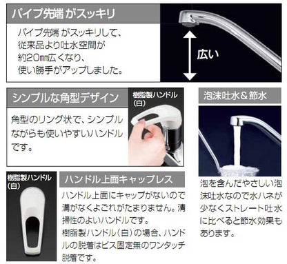 流し台用シングルレバー混合栓 ＜KM5006＞