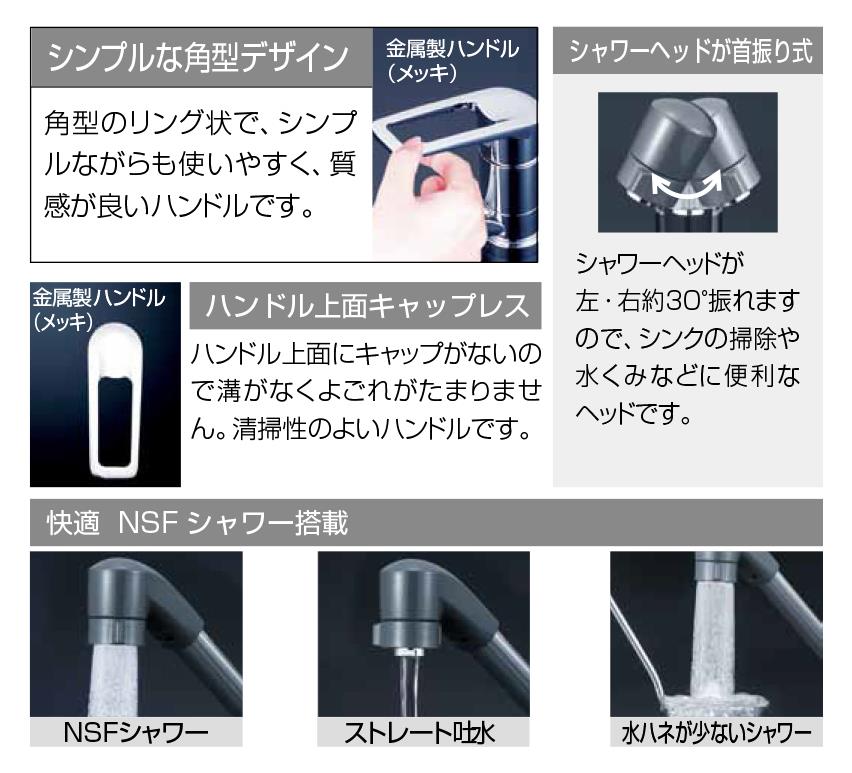 流し台用シングルレバー式シャワー付混合栓 ＜KM5006TF＞