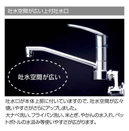 シングルレバー式混合栓 ＜KM5010ZTEC＞