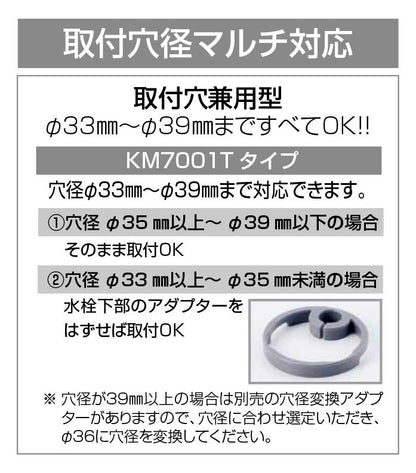洗面用シングルレバー式混合栓 ＜KM7001T＞