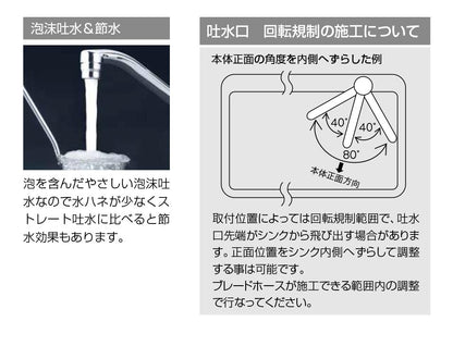 流し台用シングルレバー式混合栓 ＜KM5011TVR2A＞