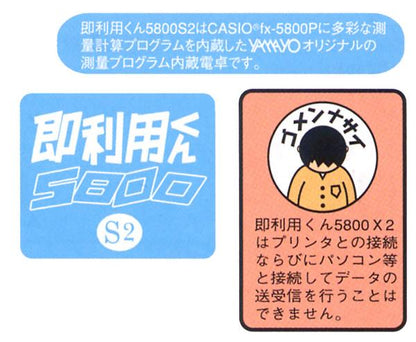 即利用くん