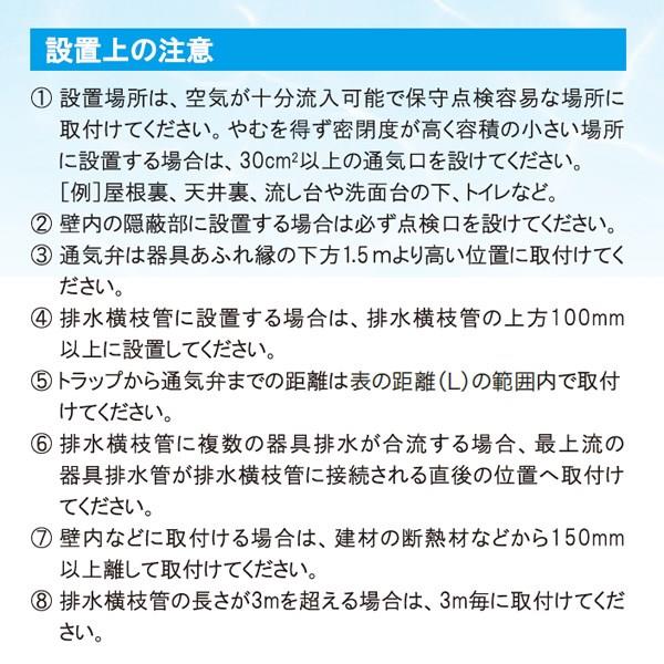 ベン 戸建住宅用通気弁 AV4C-P ＜AV4C-P＞