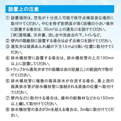 ベン 戸建住宅用通気弁 AV4C-P ＜AV4C-P＞