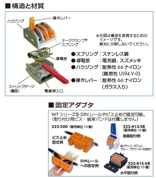 ワンタッチコネクター ＜WF-P＞