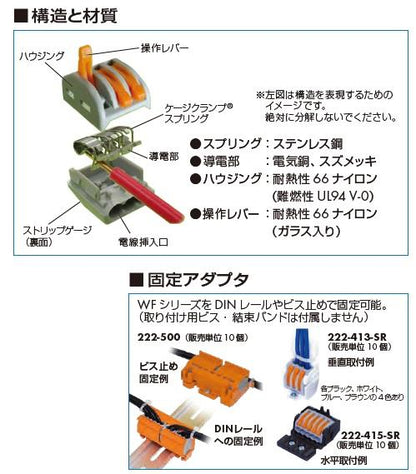 ワンタッチコネクター ＜WF-P＞