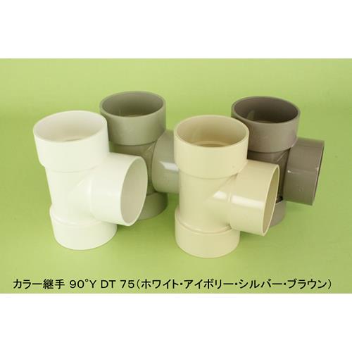 カラー継手 90°Y ＜DV-DT＞