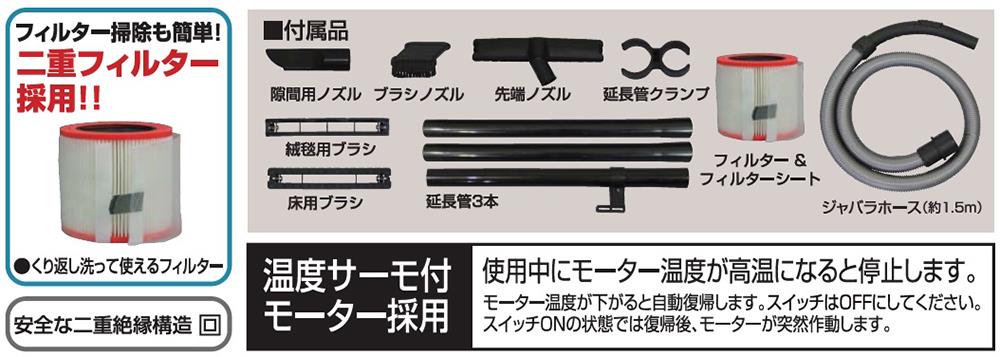 業務用バキュームクリーナー ＜NVC-L-S＞