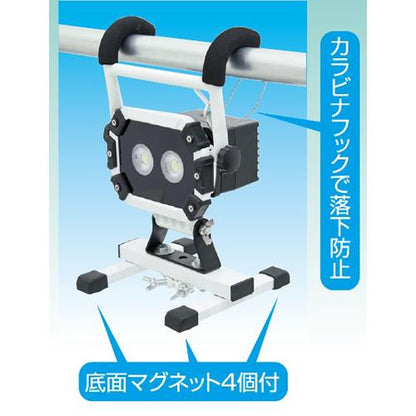 バッテリー着脱式 チャージライト スポット20W ＜BAT-HRE20S-SP＞