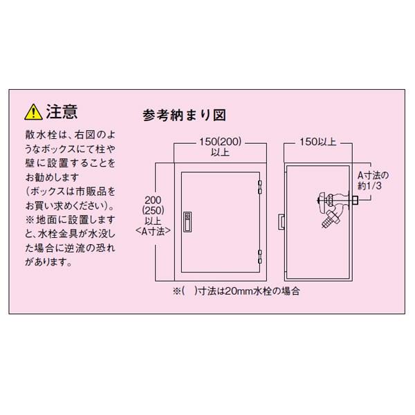 自動接手散水栓 ＜LF-33＞