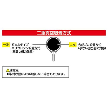 吸盤フック ＜吸盤-C(309042)＞