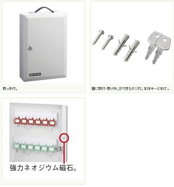 キーボックス ＜KB＞