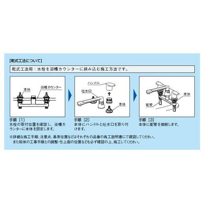 ミーティス＋水栓＋スプレーシャワーセット ＜BF-M606＞
