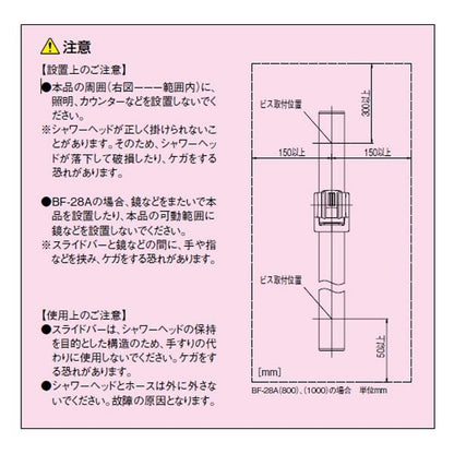 スライドバー 標準タイプ ＜BF-FB27＞