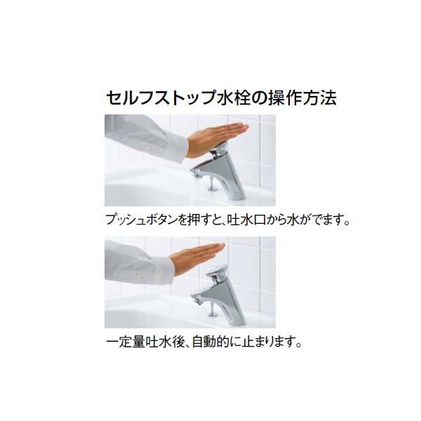 洗面器・手洗器用セルフストップ水栓 立水栓 ＜LF-P03B＞