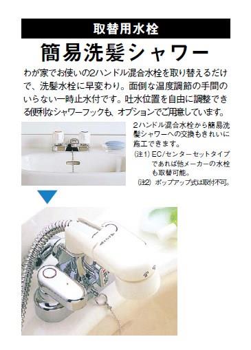 EC/ センターセットタイプ2 ハンドル一般水栓 ＜SF-25D＞