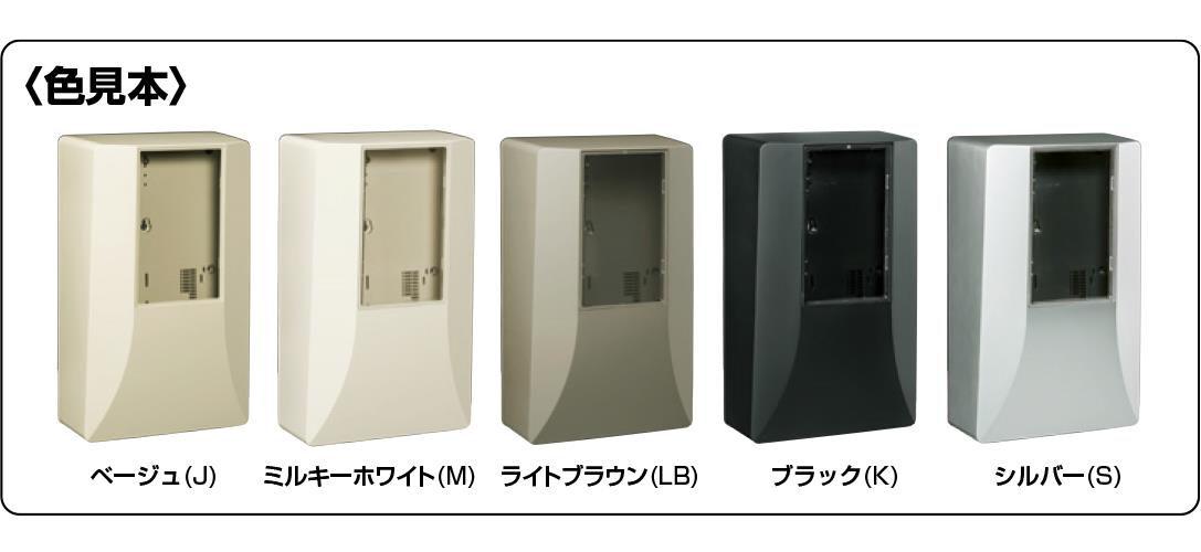 電力量計ボックス(スマートメーター用・隠ぺい型) ＜WPS-2＞