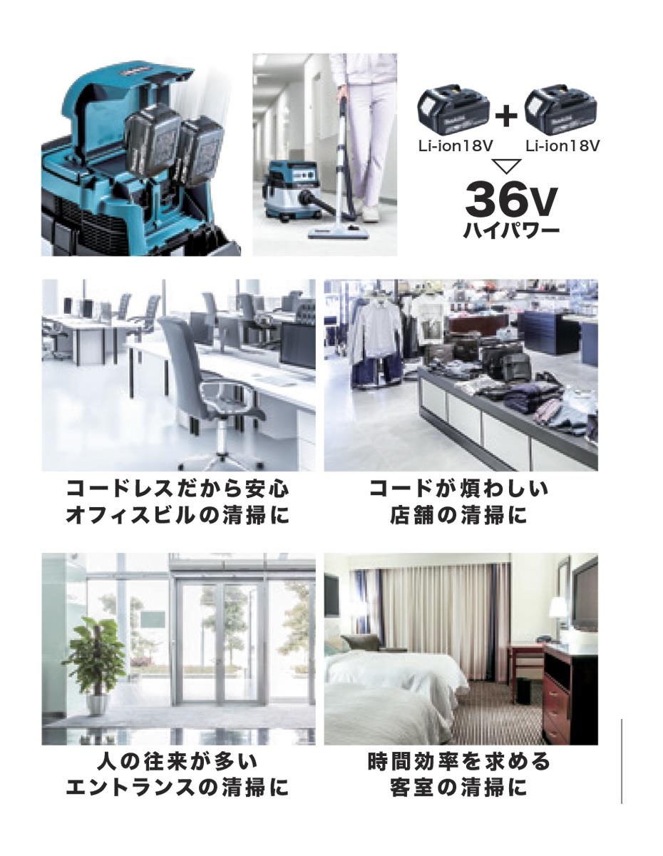 ハイブリッド集じん機(乾湿両用) ＜VC860DZ＞