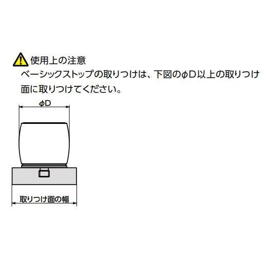 高性能エラストマストッパ(ベーシックストップ)-長寿命・高耐環境性-スタンダードタイプ ＜TPC-AS-M＞
