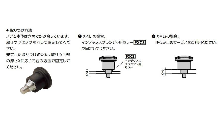 インデックスプランジャ - コンパクトタイプ ＜PHX＞