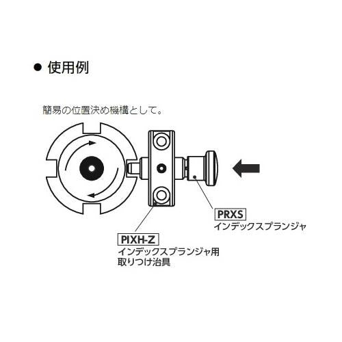 インデックスプランジャ - プッシュタイプ ＜PRXS＞