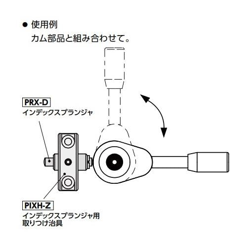 インデックスプランジャ - プッシュタイプ ＜PRX-D＞