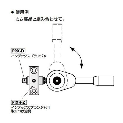 インデックスプランジャ - プッシュタイプ ＜PRX-D＞
