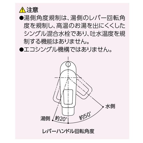 台付シングル混合水栓 ＜TL431＞
