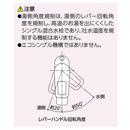 台付シングル混合水栓 ＜TL431＞