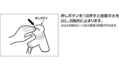 自閉式水栓 ＜TL19AR＞