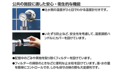 壁付サーモスタット混合水栓 ＜TM440BX＞