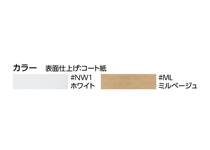 コーナー収納キャビネットS ＜UGW180S＃NW1＞