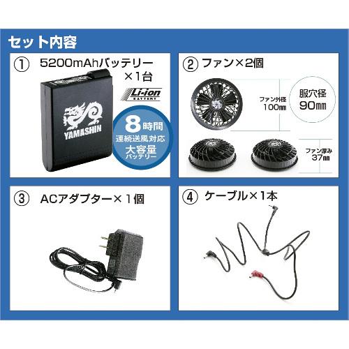 神風バッテリー5200Ahファンセット ＜KBF-5200-SET＞
