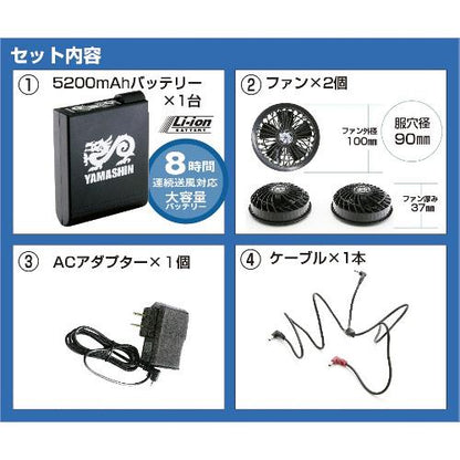神風バッテリー5200Ahファンセット ＜KBF-5200-SET＞
