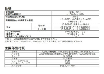 ミリサイズ ワンタッチ管継手 メスユニオン ＜10-KQ2F＞