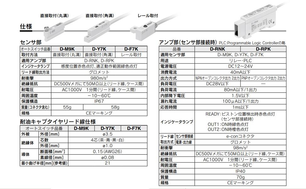 トリマオートスイッチ ＜D-M9K＞