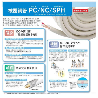 フロア配管セット ＜SPH-F＞