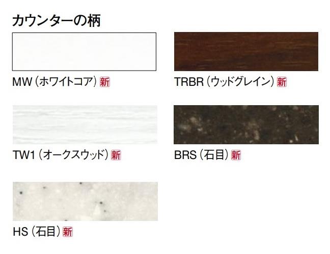 ボウル一体型洗面カウンター＜容量6L＞ ＜HW200＞