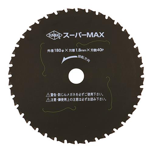 サーメットチップソースーパーMAX ＜SSM-180＞
