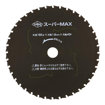 サーメットチップソースーパーMAX ＜SSM-180＞
