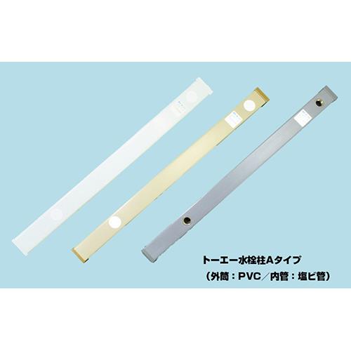 ト-エー水栓柱Aタイプ(外筒:PVC/内管:塩ビ管)