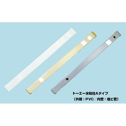 ト-エー水栓柱Aタイプ(外筒:PVC/内管:塩ビ管)
