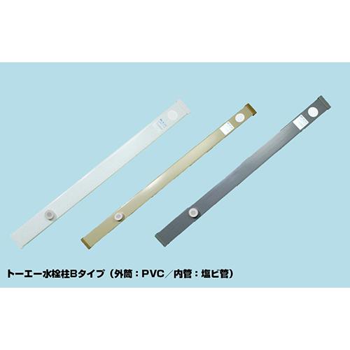トーエー水栓柱Bタイプ(外筒:PVC/内管:塩ビ管)