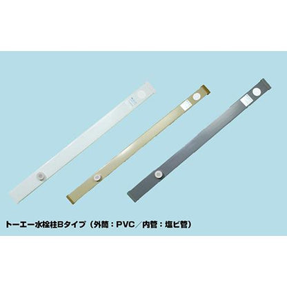 トーエー水栓柱Bタイプ(外筒:PVC/内管:塩ビ管)