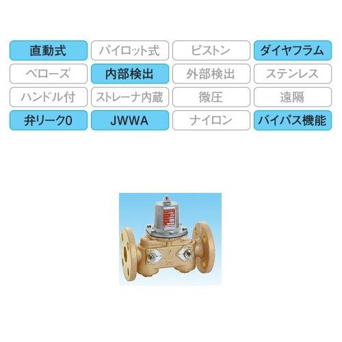 減圧弁 ＜GD-27BP＞